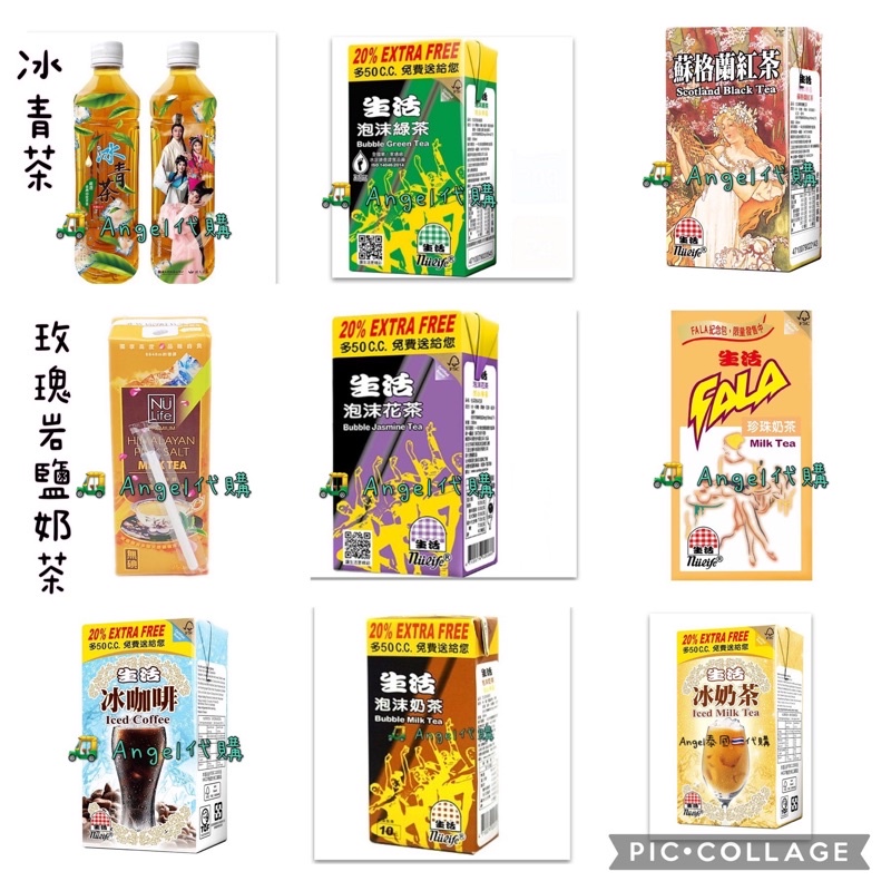 岩鹽紅茶 Ptt Dcard討論與高評價網拍商品 21年10月 飛比價格