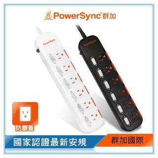 群加 PowerSync 六開六插滑蓋防塵防雷擊延長線(TPS366DN0018)