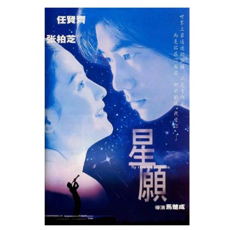 大陸劇12月更新藍光版星願 星語心願fly Me To Polaris 1999 國語粵語中簡繁 蝦皮購物