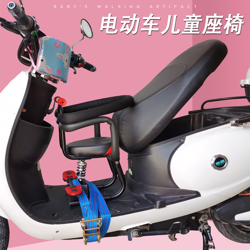 ✪安全耐用✯電動車兒童座椅前置小型通用摩托車嬰兒小孩電瓶車寶寶座椅小空間