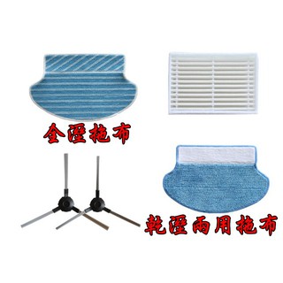 副廠 Thomson 掃地機器人TM-SAV09DS TM-SAV21DS TM-SAV23DS 配件 拖布 邊刷 濾網