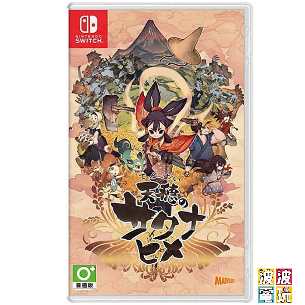 任天堂 Switch 《天穗之咲稻姬》 天穗種稻姬 中文版 一般版 【波波電玩】
