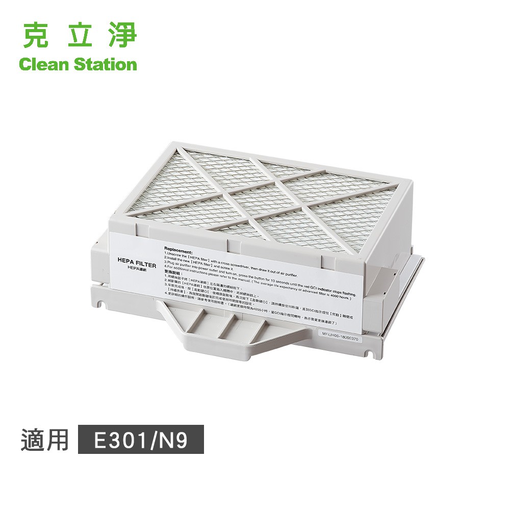 克立淨 空氣清淨機 EDF電漿盒【E301 N9適用】電漿