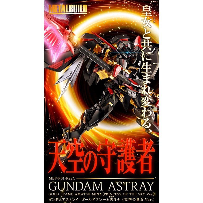 滿單！預購21/4月 &lt;日版&gt; METAL BUILD異端鋼彈 金色機 金異端 天蜜娜 天空の守護者 天空の皇女ver.