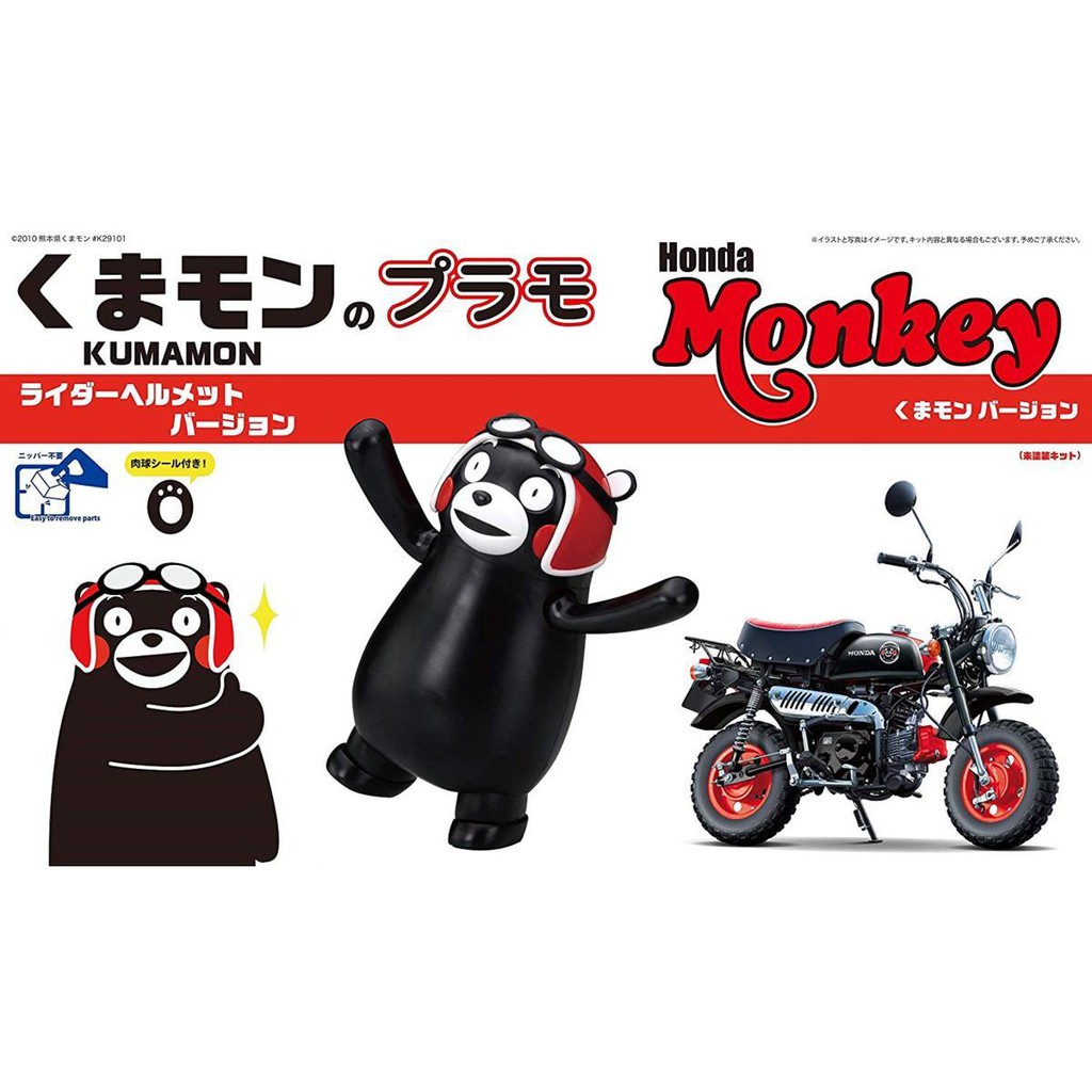 (大鳥叔叔模型)FUJIMI 富士美 170626 1/12 HONDA Monkey 熊本熊機車+熊本熊