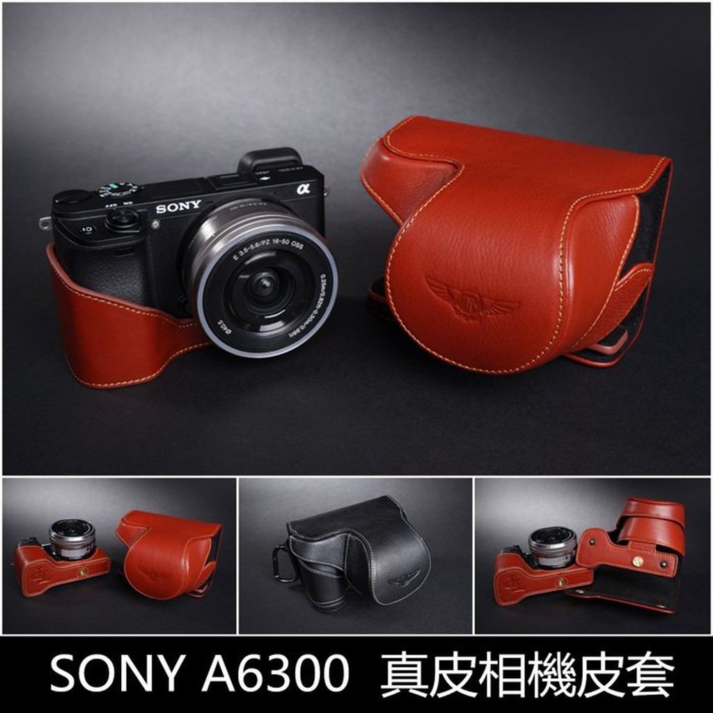 【台灣】SONY  A6300  (16-50MM) 專用 相機皮套  相機底座 相機包