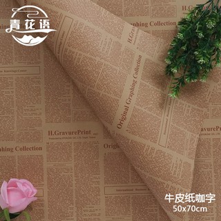 復古牛皮紙英文報紙鮮花包裝紙花束包花紙背景紙包書紙包花禮盒紙 Ee家居館 蝦皮購物