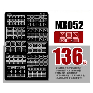 弘萬吉模型 模式玩造 模型專用細節蝕刻片 無連接點設計 貨號MX052