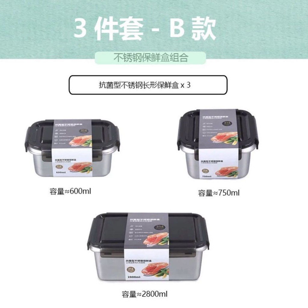 精選 抗菌316不銹鋼保鮮盒冰箱專用密封收納盒子家用長方形飯盒便當盒 蝦皮購物