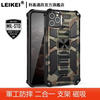 迷彩軍事防摔殼 蘋果 iphone 13/12/11 promax手機殼mini車載磁吸pro隱形支架 新款全包 保護殼