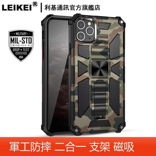 迷彩軍事防摔殼 苹果 iphone 13/12/11 promax手機殼mini車載磁吸pro隱形支架 新款全包 保護殼