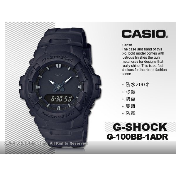 CASIO 卡西歐 G-SHOCK G-100BB-1A DR 男錶 防水200米 防震 防磁 G-100BB