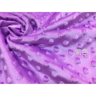 27色 顆粒安撫毯/毛布料