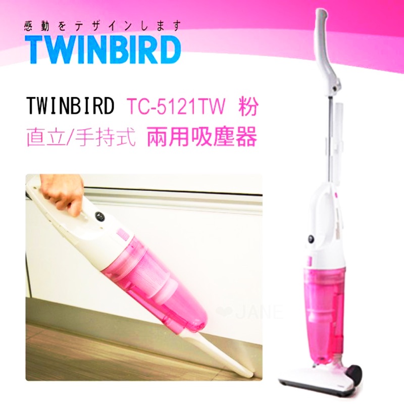 TWINBIRD 日本雙鳥 TC-5121TW