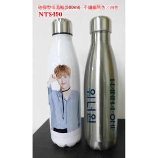 Wanna One 500cc 可樂罐造型保溫瓶《賣場二》保溫杯 500ml 304不鏽鋼保溫保冷瓶 樸志訓 保溫杯訂做