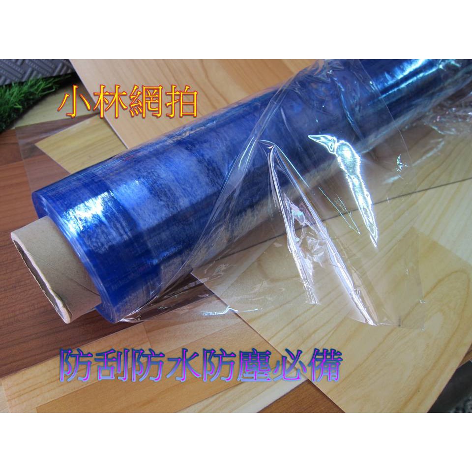 PVC軟質塑膠布 防塵的價格推薦 - 2021年4月| 比價比個夠BigGo