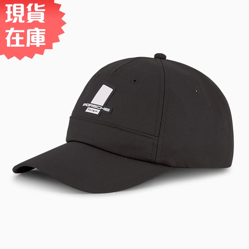 PUMA Porsche Legacy 帽子 老帽 棒球帽 保時捷 矽膠標誌 黑【運動世界】02350301