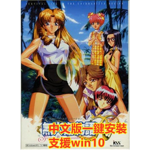 PC簡單游戲 無人島物語R 繁體中文版 支援win10
