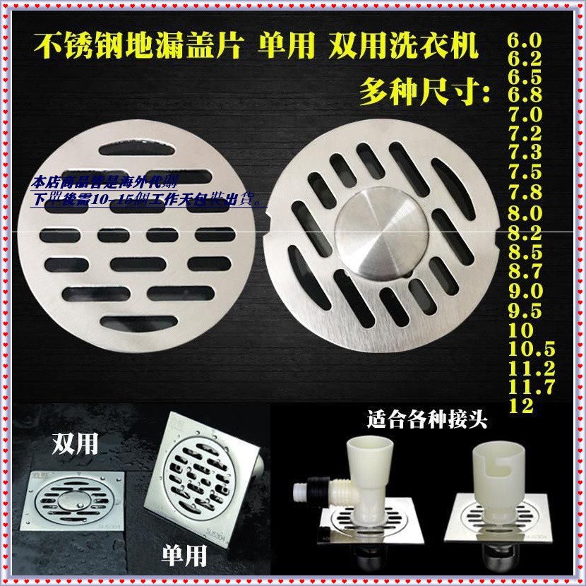 下水道蓋子排水口蓋洗澡間地漏過濾網蓋片圓形片蓋防臭蓋老式 蝦皮購物