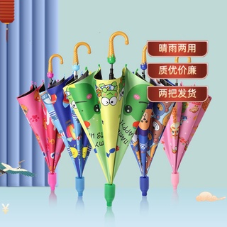 【Cozylife美好生活之家】精選現貨✨新款學生男女兒童卡通可愛雨傘 便攜超輕自動安全長柄遮陽傘