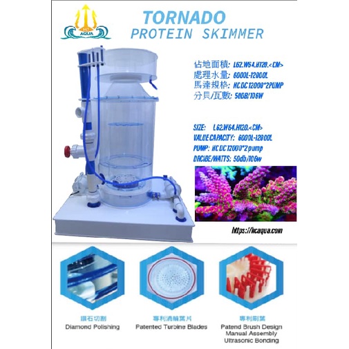 [HAPPY水族] HC AQUA TOR400 Skimmer 蛋白除沫器 HC蛋白機 TOR系列 HC蛋白 外置蛋白