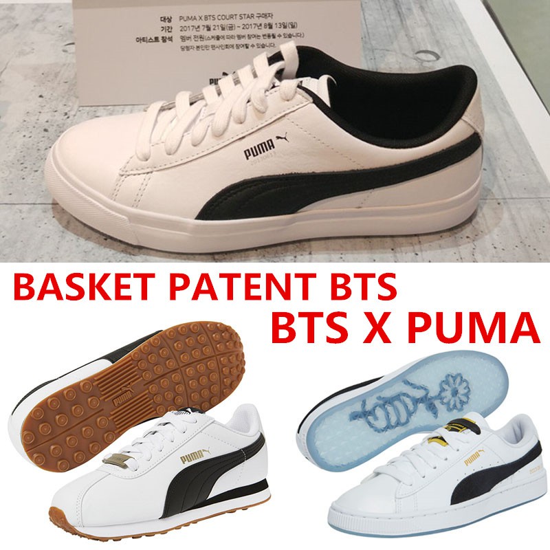 basket patent bts