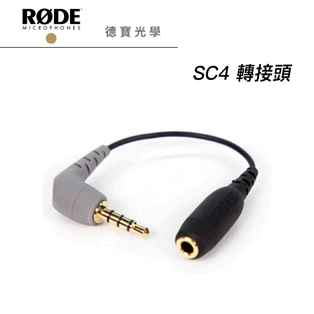 RODE SC4 3.5mm轉接頭 正成總代理公司貨
