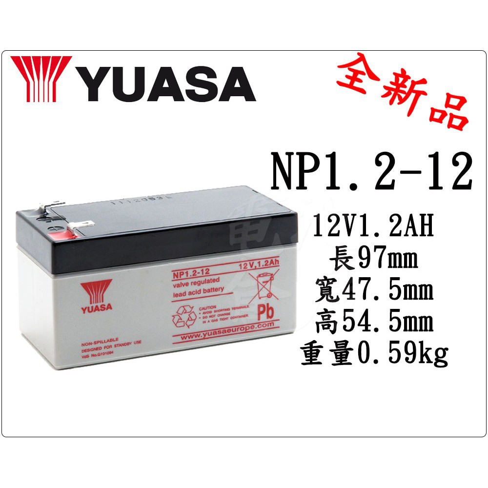＊電池倉庫＊ 全新 YUASA湯淺 NP1.2-12 (12V1.2AH) 深循環電池 密閉式電池