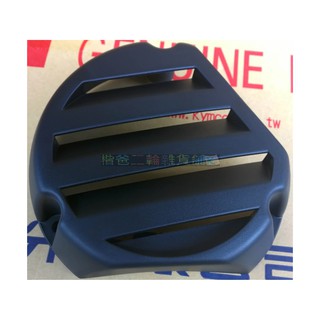山葉 原廠【電盤 風扇 外蓋+螺絲3支】勁戰 5TY、二代 4C6 1CJ、三 四代 1MS 2UB、GTR、BWS