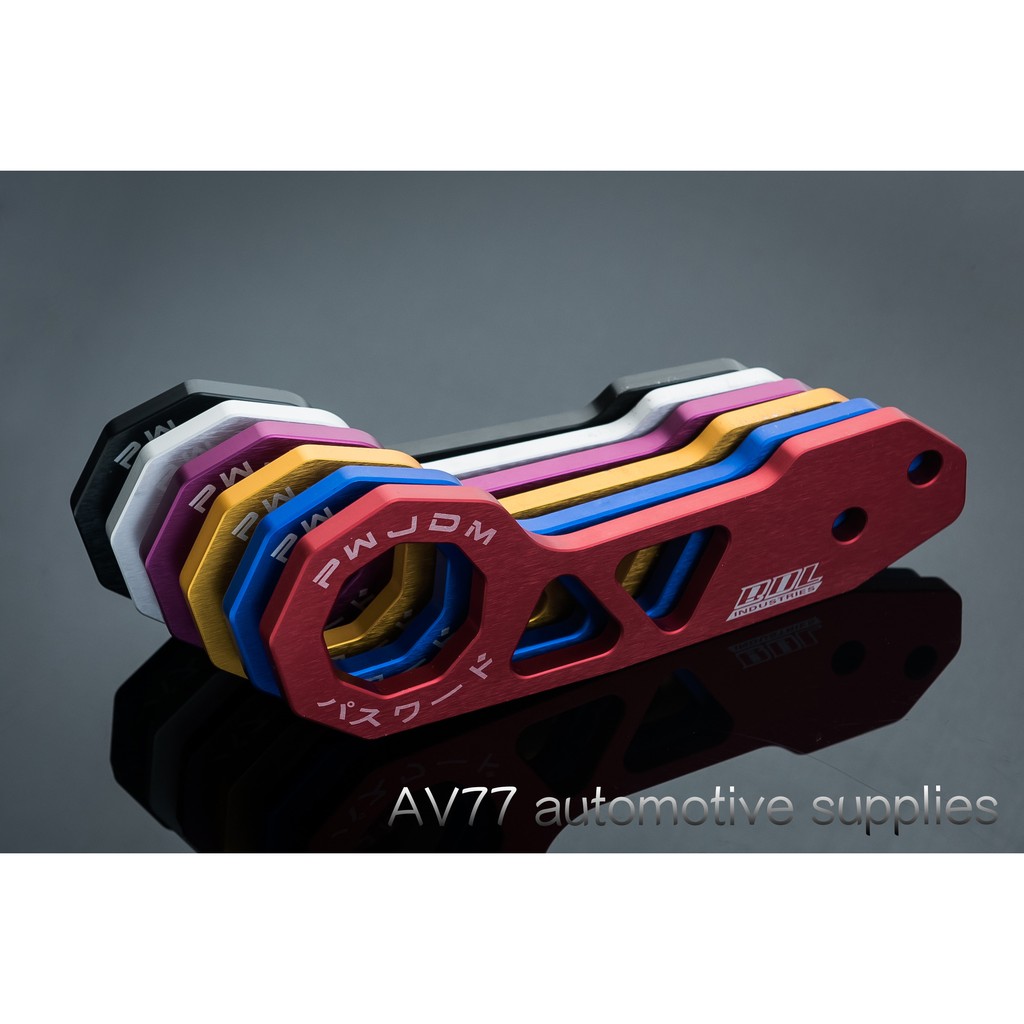 AV77 FIT CRV K6 K8 EG EK 後拖車勾 JDM SPOON 無限 SKUNK2 拖車帶 台灣現貨