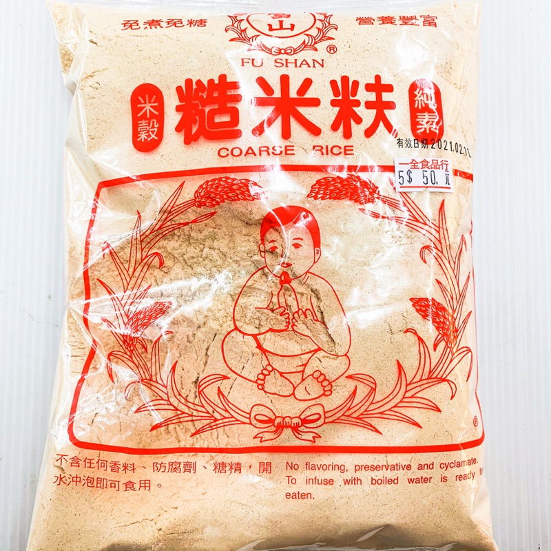 沖泡式富山糙米麩糙米麩糙米米穀穀類堅果飲健康飲品養身飲品沖泡包沖泡飲品即沖即飲富山全素 蝦皮購物