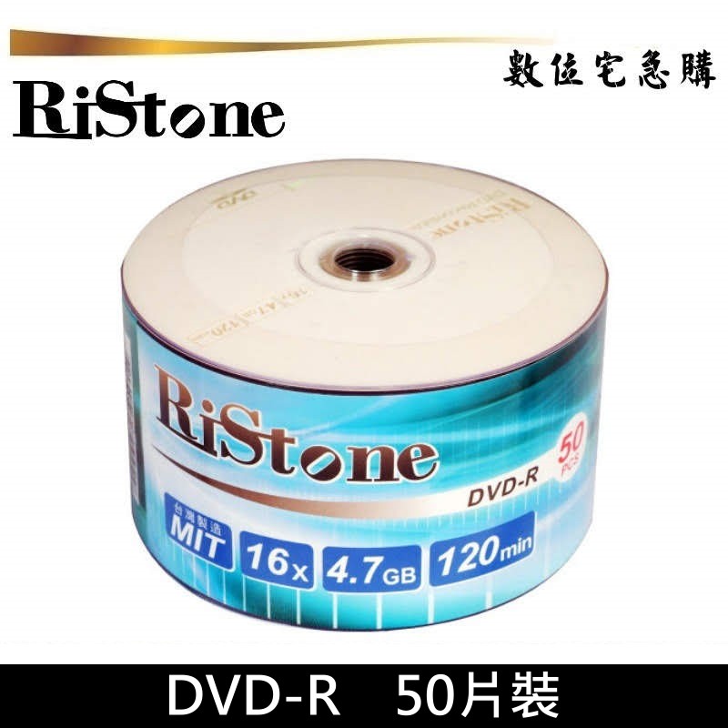 RiStone 16xDVD-R 空白光碟片 燒錄片 原廠50片裝