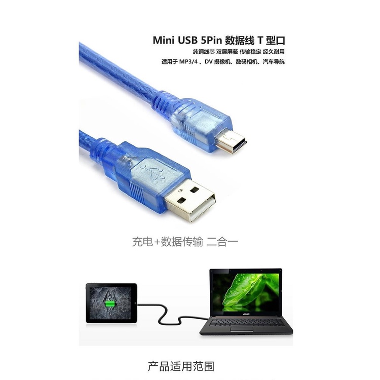 mini USB 5P 數據傳輸線兼充電線 50cm 光碟機傳輸線