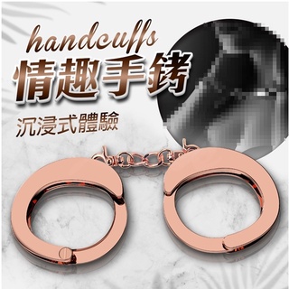 贈潤滑液+跳蛋【今天買❤明天到】模擬全金屬手銬 不銹鋼 安全開關 警察手銬 整人玩具 SM情趣用品 成人專區 18禁
