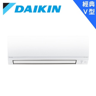 最高補助5000 DAIKIN大金 一對一經典V系列變頻冷暖空調 2-3坪RHF20VAVLT/FTHF20VAVLT