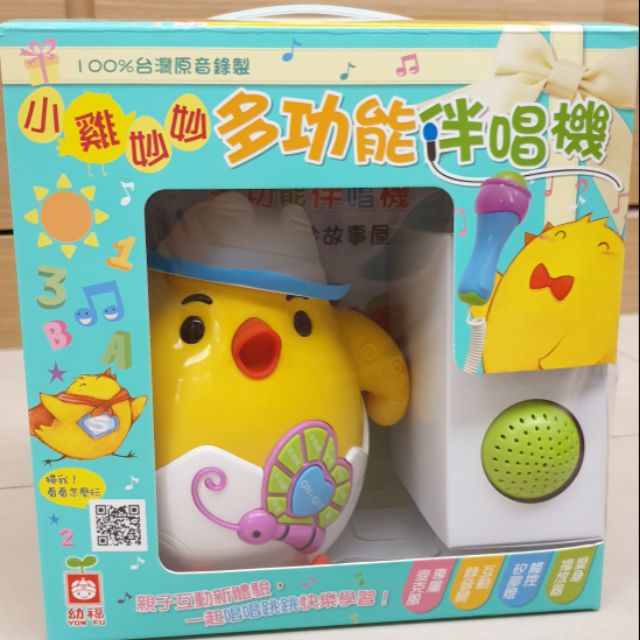 小雞妙妙多功能伴唱機 蝦皮購物
