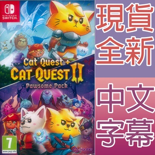 【一起玩】 NS SWITCH 貓咪鬥惡龍 1+2 合輯 中英日文歐版 Cat Quest 喵咪鬥惡龍