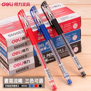 Deli 得力 中性筆6600ES 0.5 簽字筆 原子筆 辦公文具用品