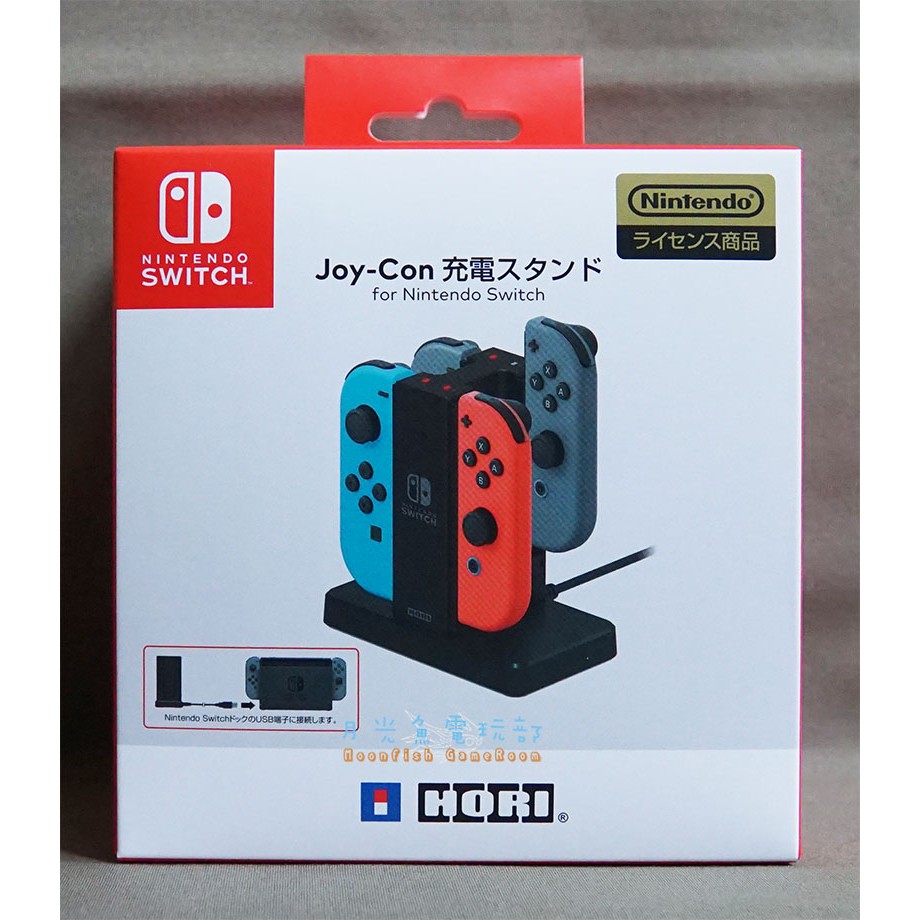 【月光魚 電玩部】現貨全新 Switch HORI原廠 Joy-Con 手把 充電座 充電架 NSW-003 NS