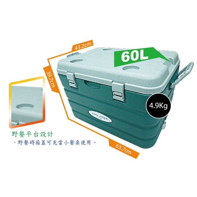 [奇寧寶XP館] 400041-60 戶外 行動 釣魚 休閒 冰箱 [冰桶] COOL LINER 保冷王 60L