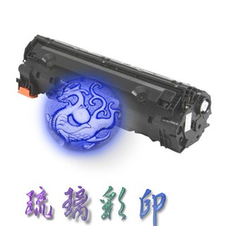 HP CF230A 30A CF230X 30X 環保碳粉匣 CF232A光鼓適用 M203 M227 M203 M22