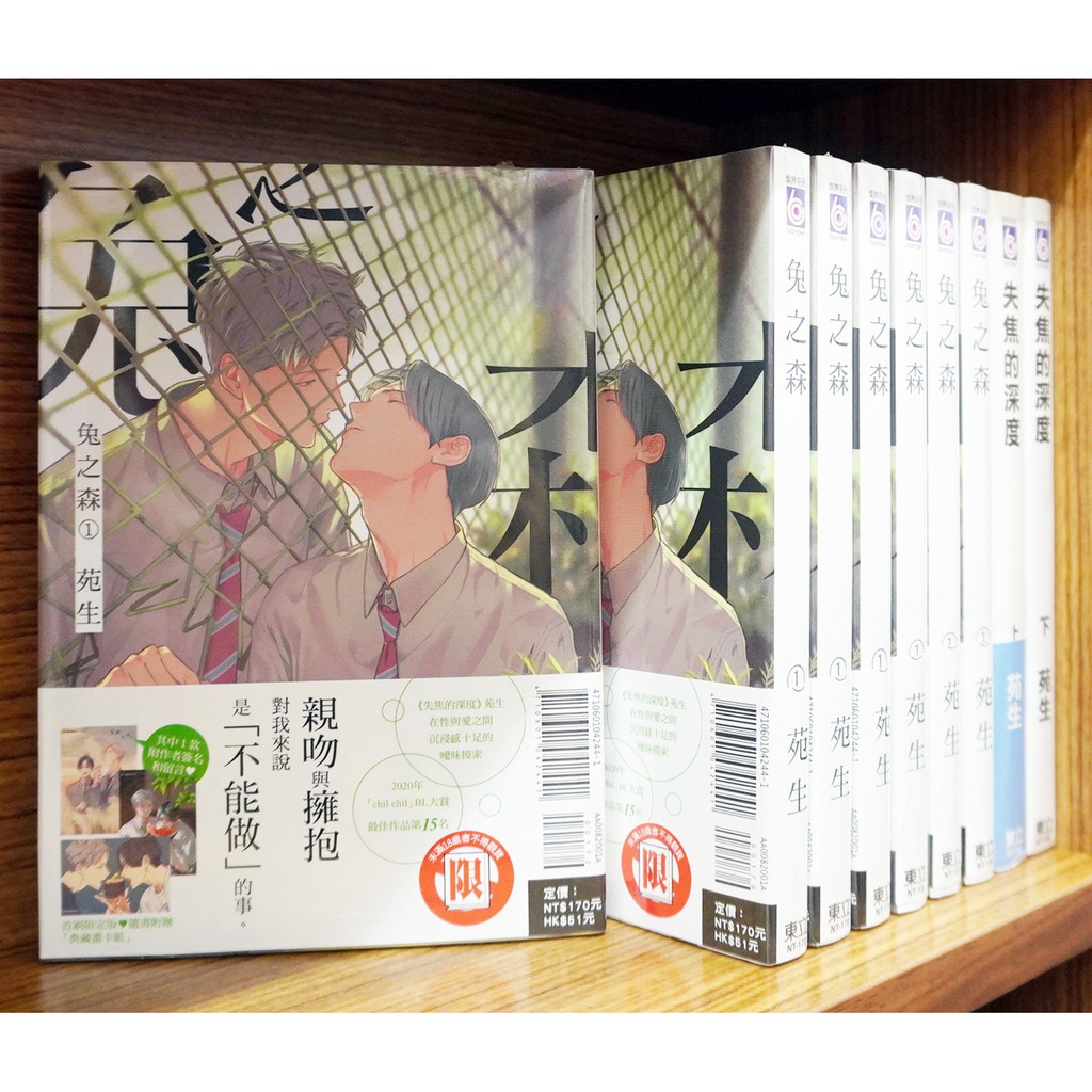 苑生 那裏買最便宜與商品比價 21年9月 飛比價格