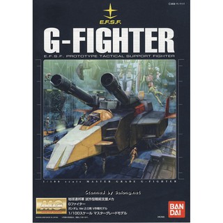 MG 1/100 G-Fighter G戰機 殺肉零件每個19元起