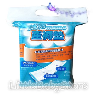 LittleBabyStore-🇹🇼MIT台灣製🇹🇼美滿產褥墊(12片裝/包)
