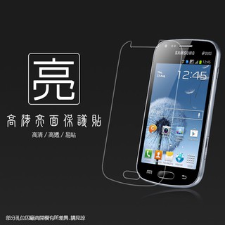 亮面螢幕保護貼 SAMSUNG 三星 Galaxy S Duos S7562 保護貼 軟性 亮貼 亮面貼 保護膜 手機膜