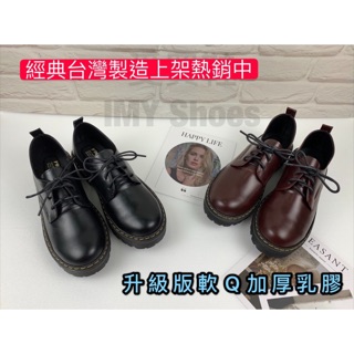 馬丁鞋36-41碼【臺灣快速出貨】MIT臺灣製造 馬丁鞋 學生鞋 韓版 厚底 休閒小皮鞋 復古款 英倫風 綁帶鞋愛買鞋