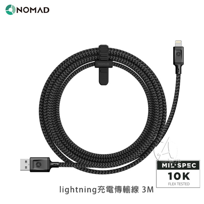 NOMAD 充電傳輸線(lightning cable) 黑 3M /1.5M