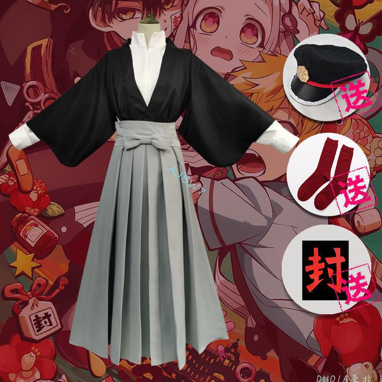 現貨 滿額免運 地縛少年花子君cosplay柚木司cos服大正和服男裝現貨服裝全套 Ajbw7 蝦皮購物