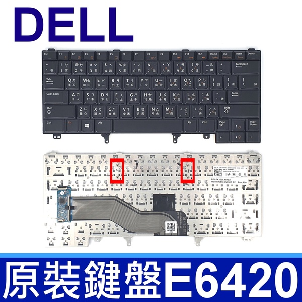DELL 戴爾 E6420 無指點 全新 繁體中文 筆電 鍵盤 E6430 E6440 E5420 E5430