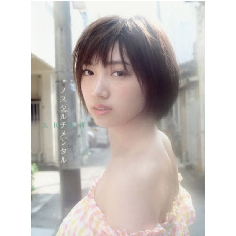 日本原版太田夢莉寫真集藝術照松本花奈攝影 蝦皮購物